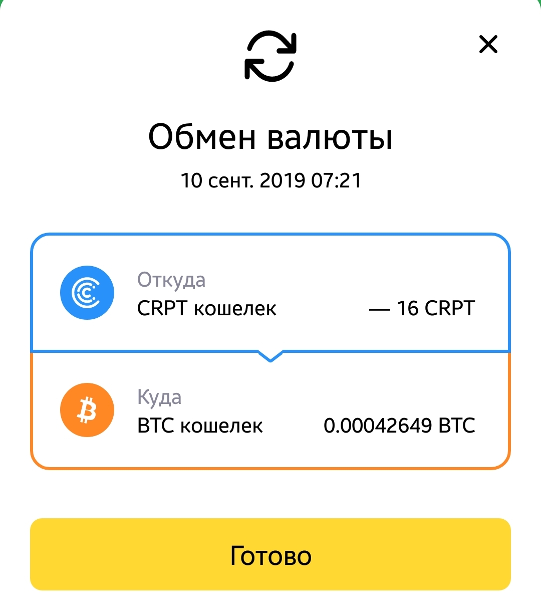 Screenshot_20190910-072141_Crypterium.jpg